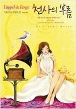 The call of the angels (Korean edition) The call of the angels (Korean edition)