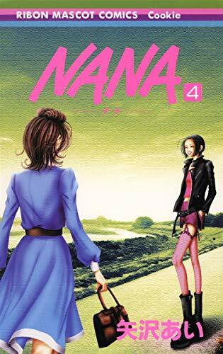 Nana Vol. 4 (Nana) (in Japanese)