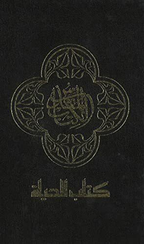 NAV, Arabic Contemporary Bible, The Book of Life, Large Print, Hardcover, Black: New American Version, Arabic Contemporary Bible, Black
