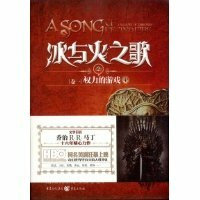 Song of Ice and Fire: A Game of Thrones (Vol.2)