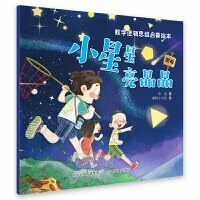 幼儿园绘本阅读儿童3一6岁 中班大班4到5岁幼儿数学启蒙教材 新一年级绘本非必读书目 幼小衔接以上学就看的绘本故事书