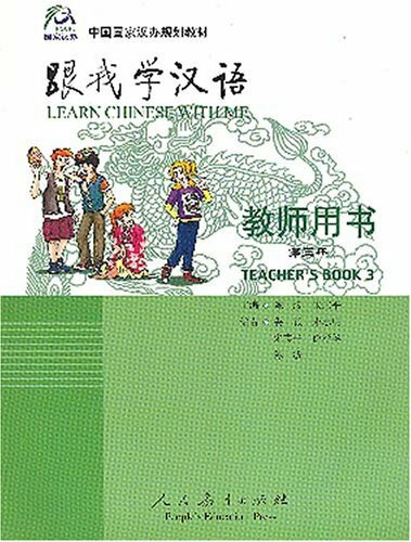 Learn Chinese with Me vol.3 - Teacher's Book