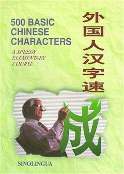 500 Basic Chinese Characters: A Speedy Elementary Course