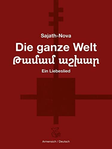 Die ganze Welt: Ein Liebeslied