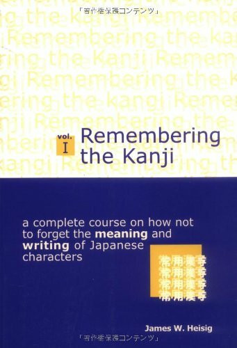 Remembering the Kanji: A Complete Course on How Not to Forget the Meaning and Writing of Japanese Characters (Remembering the Kanji: A Systematic Guide to Reading Japanese Characters)