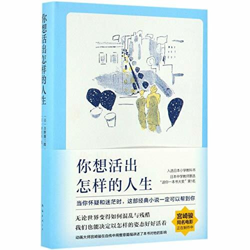 What Life You Want to Have (Chinese Edition)