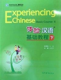 Experiencing Chinese 2 - Elementary Course II