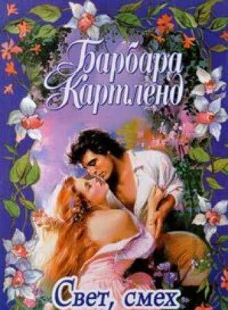 Svet, smeh i ledi