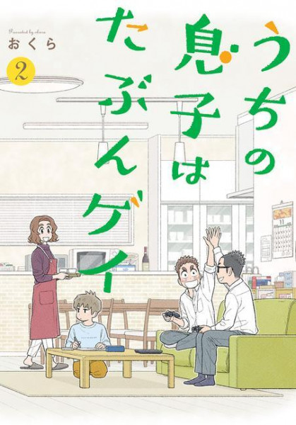 I Think Our Son Is Gay 02