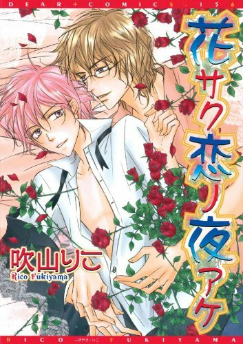 Midnight Bloom (Yaoi)