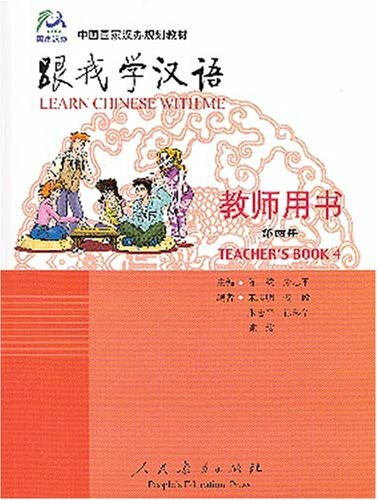 Learn Chinese with Me vol.4 - Teacher's Book