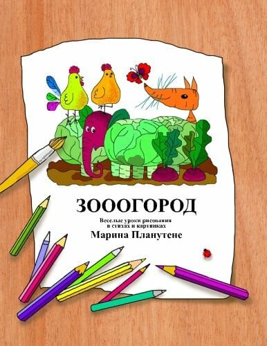 Zooogorod