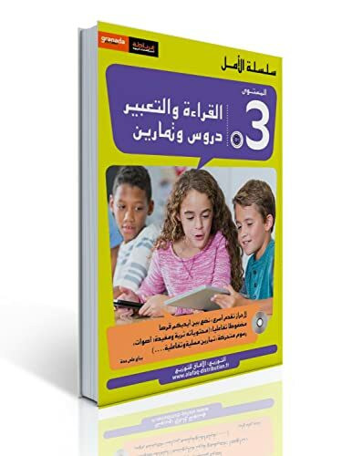 Apprendre l'arabe ! Lecture et Expression Niv. 3 - [7-8ans]