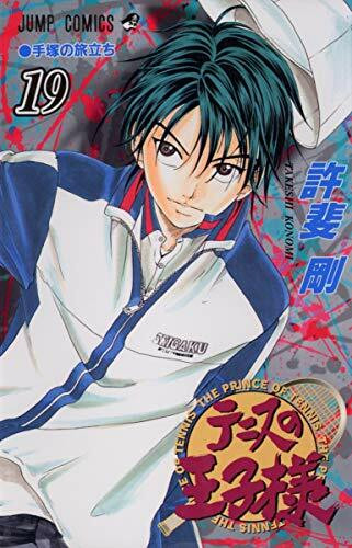 [The Prince of Tennis 19]