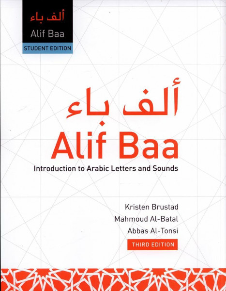 Alif Baa: Introduction to Arabic Letters and Sounds, Third Edition, Student's Edition (Al-kitaab Arabic Language Program)