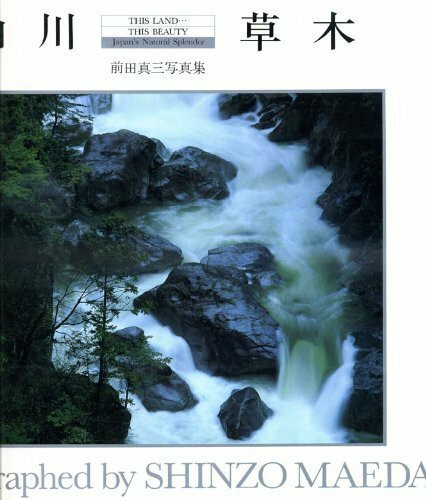This Land... This Beauty. Japan's Natural Splendor