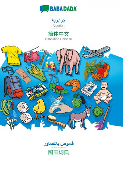 BABADADA, Algerian (in arabic script) - Simplified Chinese (in chinese script), visual dictionary (in arabic script) - visual dictionary (in chinese script)