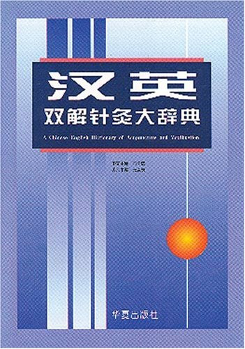 A Chinese-English Dictionary of Acupuncture and Moxibusiton