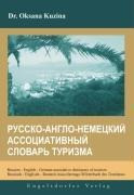 Russian - English - German associative dictionary of tourism / Russisch - Englisch - Deutsch Assozii