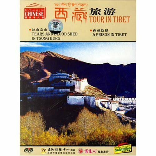 Tour in Tibet: Nagqu Area, Shanan Area, Nyingchi Area