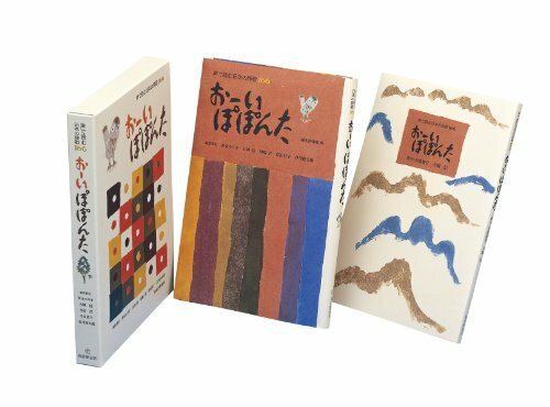 おーい ぽぽんた 声で読む日本の詩歌166
