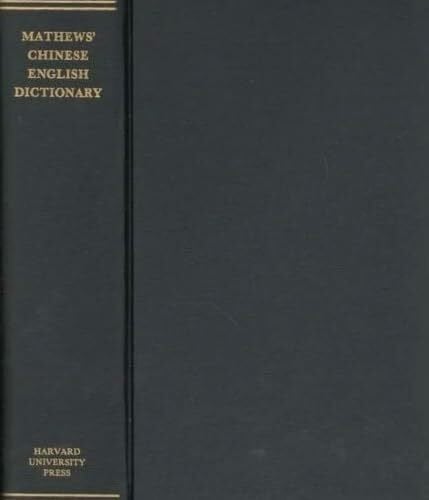 Chinese-English Dictionary (A Chinese-English Dictionary Compiled for the China Inland Mission): Revised American Edition