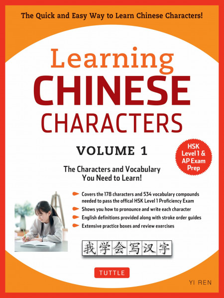 Learning Mandarin Chinese Characters Volume 1: The Quick and Easy Way to Learn Chinese Characters! (HSK Level 1 & AP Exam Prep Workbook)