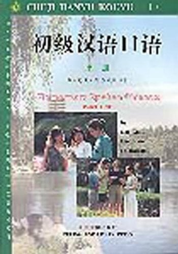Textbook for Teaching Chinese as Foreign Language-Elementary Spoken Chinese(Volume 1) (Chinese Edition)