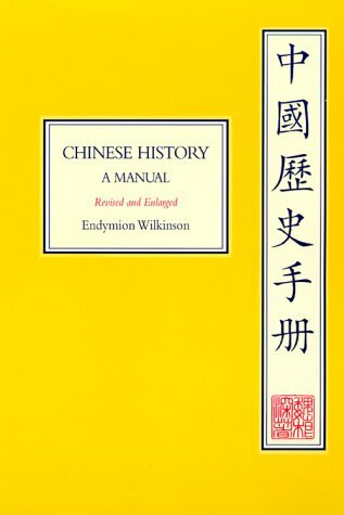 Chinese History: A Manual, Revised and Enlarged Edition (Harvard-Yenching Institute Monograph Series, 52)