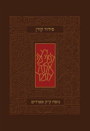 KOREN CLASSIC SIDDUR SEPHARADI