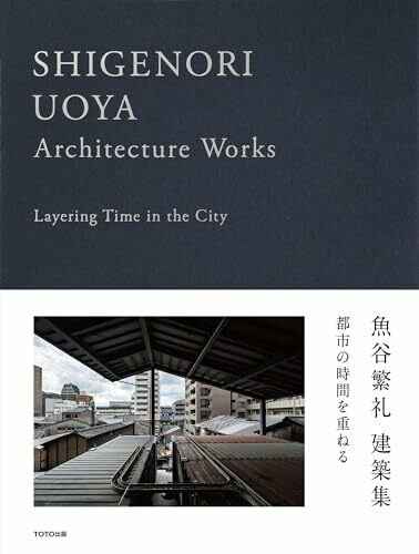 Shigenori Uoya Architecture Works - Layering Time in the City