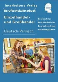 Berufsschulwörterbuch für Einzel- und Großhandel. Deutsch-Persisch