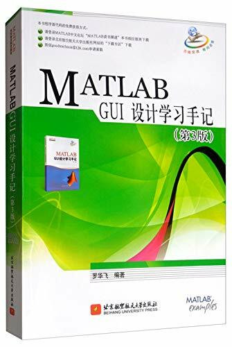 MATLAB GUI设计学习手记(第3版)