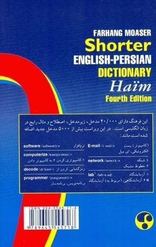 Farhang Moaser Shorter English-Persian Dictionary