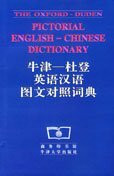 The Oxford-Duden Pictorial English-Chinese Dictionary