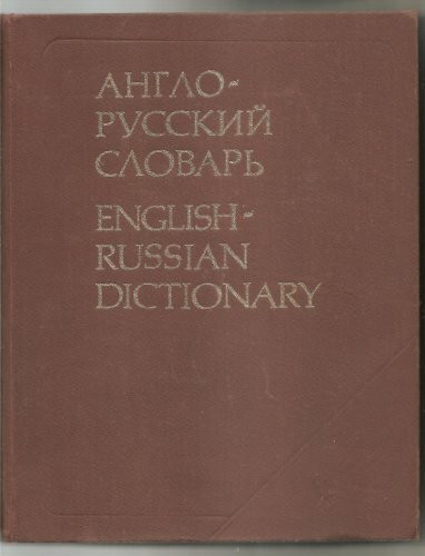 English-Russian Dictionary (53000 entries)