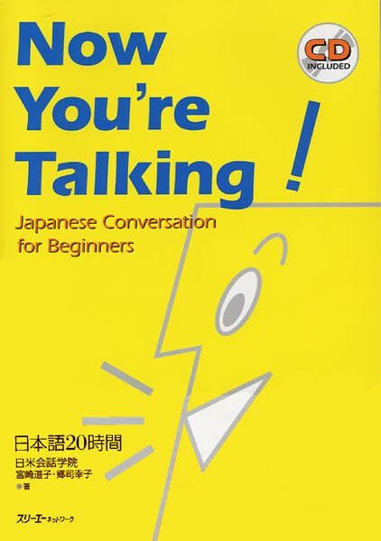 Now Yor're Talking: Japanese Conversation for Beginners, English: Japanische Konversation für Anfänger, Englisch Version