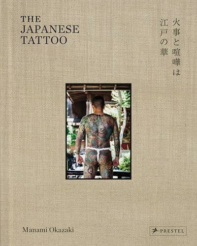 The Japanese Tattoo: Fights and Fires are the Flowers of Edo