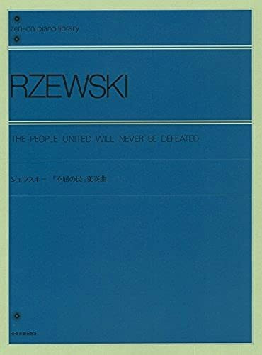 The People United Will Never Be Defeated: 36 Variations on i El Pueblo Unido Jamás Será Vencido!. Klavier. (zen-on piano library)