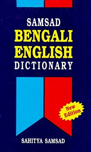 Samsad Bengali-English Dictionary