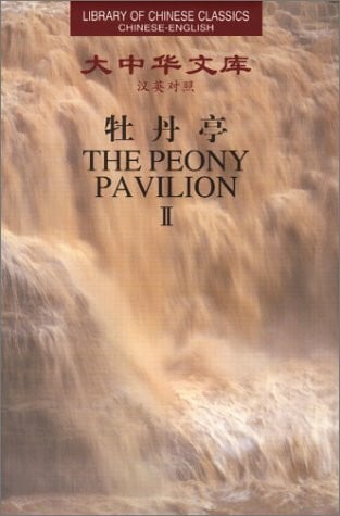 The Peony Pavilion (Library of Chinese Classics)