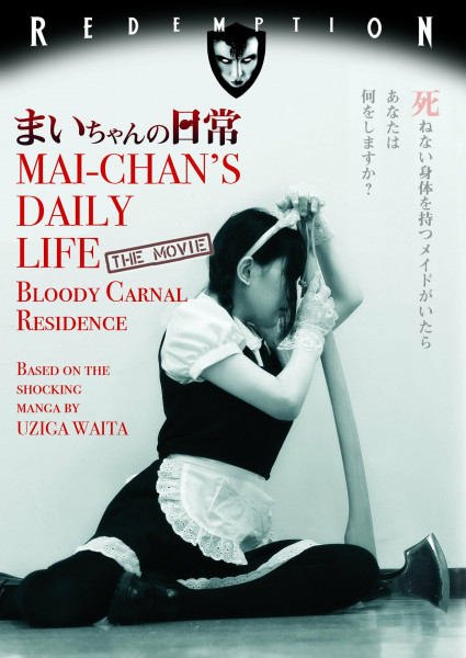 Redemption Mai-chan' DAILY LIFE: THE MOVIE - MAI-Chan's THE (1 DVD), S