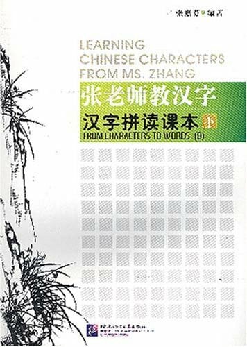 Learning Chinese Characters from Ms. Zhang - From Characters to Words (B)