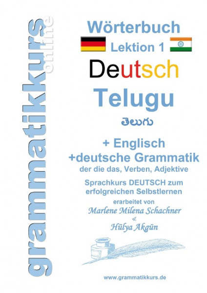 Wörterbuch Deutsch - Telugu - Englisch A1 Lektion 1