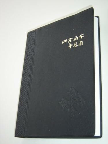 Amharic Bible