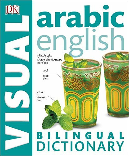 ARABIC-ENGLISH BILINGUAL VISUA (Dk Visual Dictionaries)