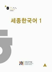 Sejong Korean 1