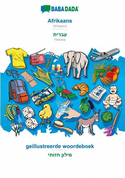 BABADADA, Afrikaans - Hebrew (in hebrew script), geillustreerde woordeboek - visual dictionary (in h