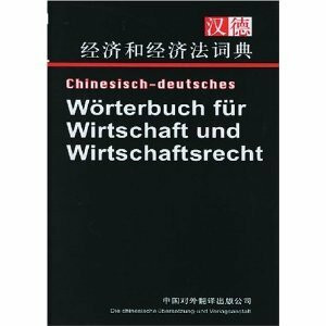 Chinesisch-Deutsches Wörterbuch für Wirtschaft und Wirtschaftsrecht