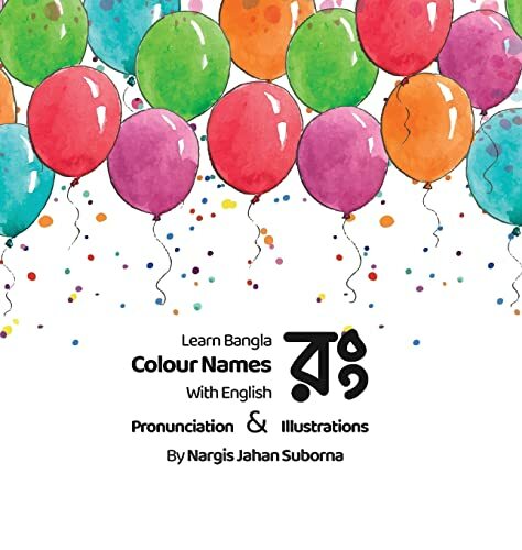 Learn your Colours in Bangla. Children's Bengali colour book with pronunciation & Illustrations Learn your Colours in Bangla. Children's Bengali colour book with pronunciation & Illustrations